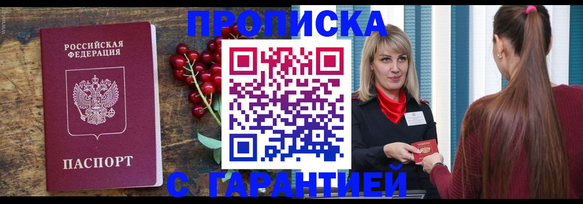 временная регистрация поиск в Черноголовке