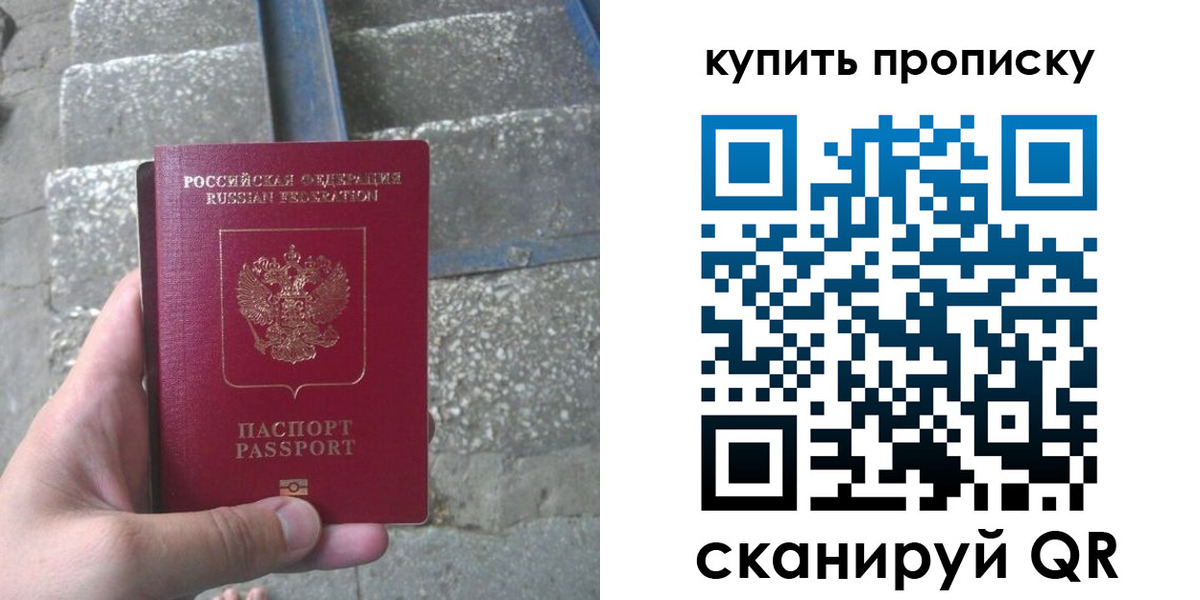 регистрация в Черноголовке