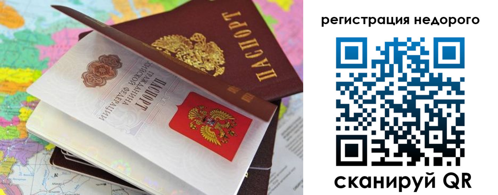 временная регистрация для всех в Черноголовке
