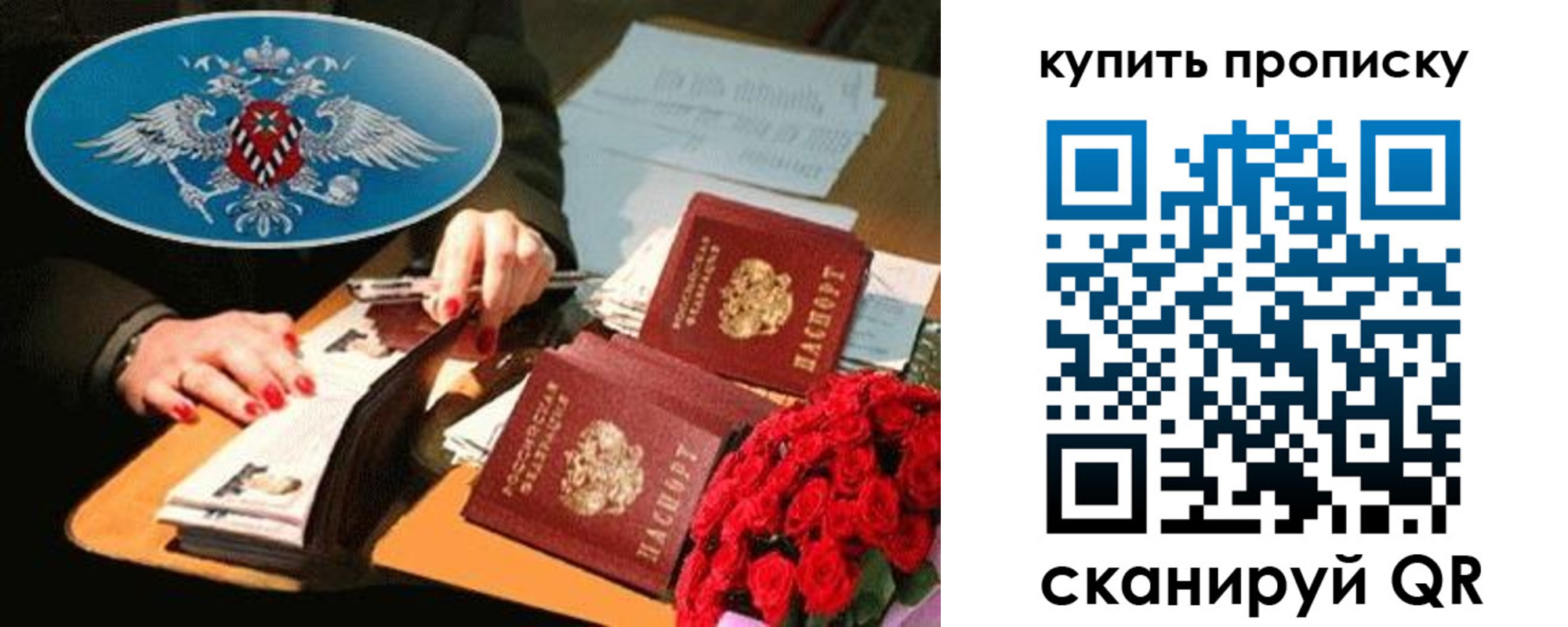 прописка в квартире в Черноголовке