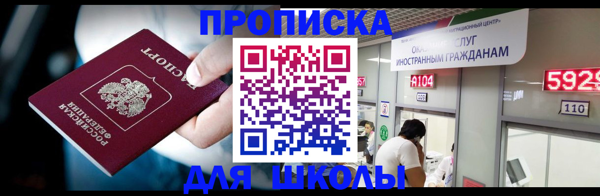 временная регистрация гарантия в Черноголовке