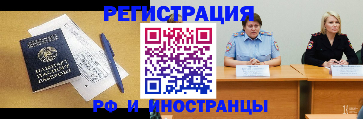 купить прописку в Черноголовке