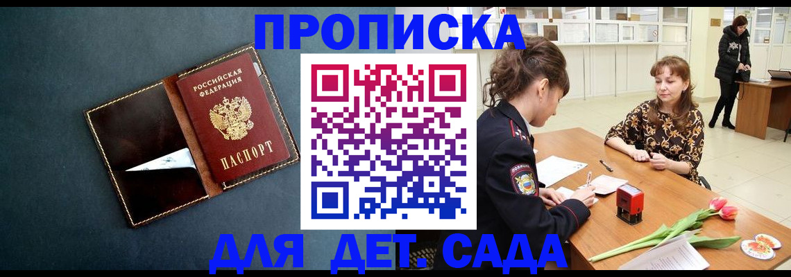 временная регистрация гарантия в Черноголовке